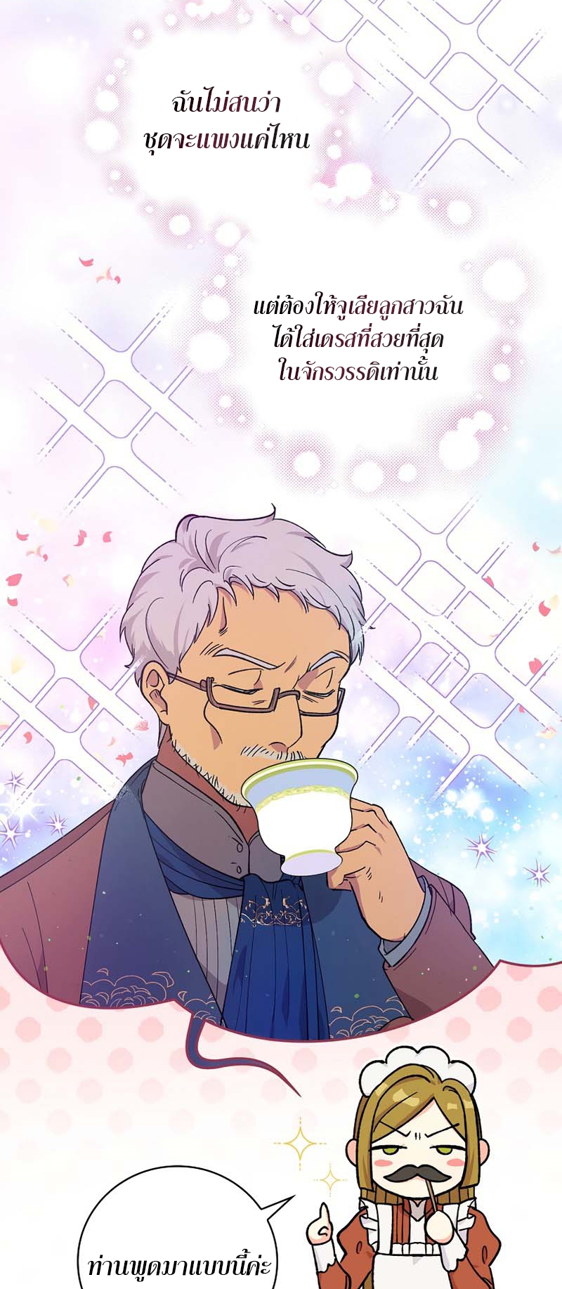 Knight of the Frozen Flower 15 12